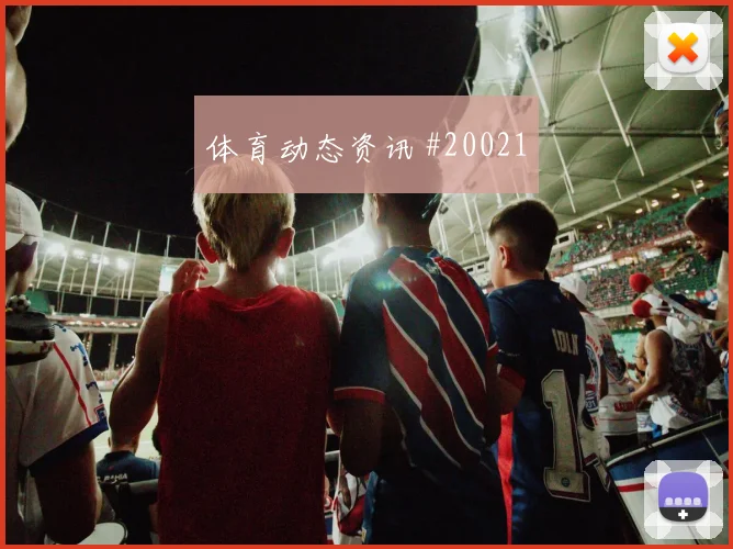 2026世界杯德国迎战库拉索首发阵型平衡可能影响下半场调整
