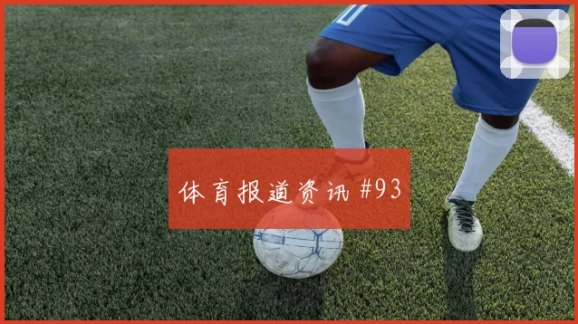 洛杉矶银河主场战若塔门将失误看台炸裂